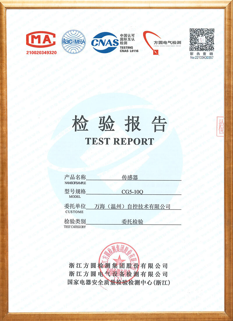 Sensor inspection report